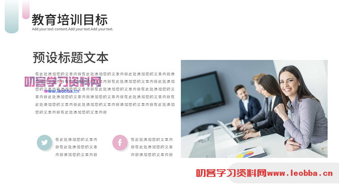 简约时尚清新绿粉圆点PPT模板-叨客学习资料网