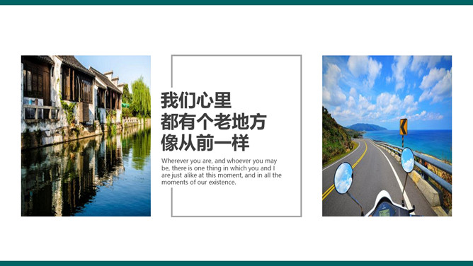 青春毕业旅行相册PPT模板-叨客学习资料网