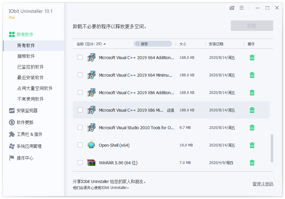 IObit Uninstaller Pro v12.1.0.5 绿色便携版-叨客学习资料网