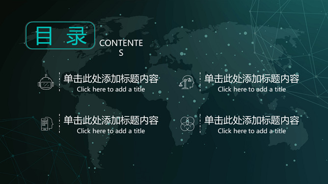 创意科技行IT业通用PPT模板-叨客学习资料网