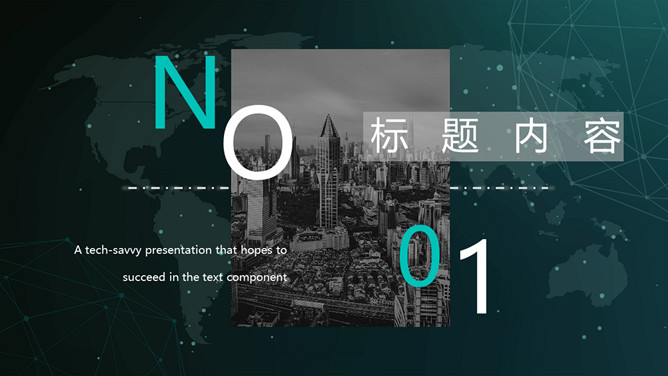 创意科技行IT业通用PPT模板-叨客学习资料网