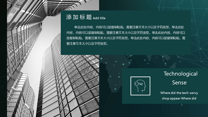创意科技行IT业通用PPT模板-叨客学习资料网