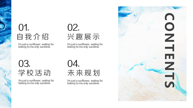 蓝色动感水彩个人简历PPT模板-叨客学习资料网