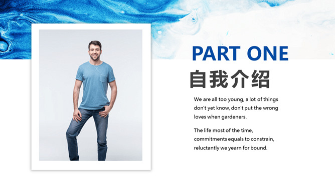 蓝色动感水彩个人简历PPT模板-叨客学习资料网