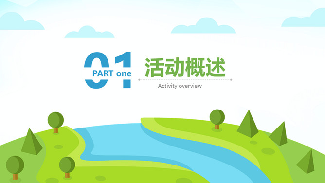 6月5日世界环境日活动策划PPT模板-叨客学习资料网
