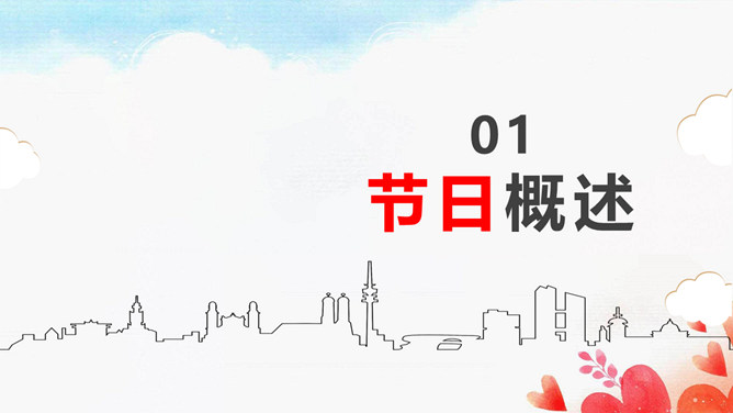 全国助残日关注残疾人PPT模板-叨客学习资料网