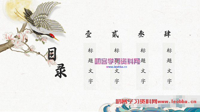 简约波浪红日国潮风PPT模板-叨客学习资料网