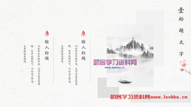 简约波浪红日国潮风PPT模板-叨客学习资料网