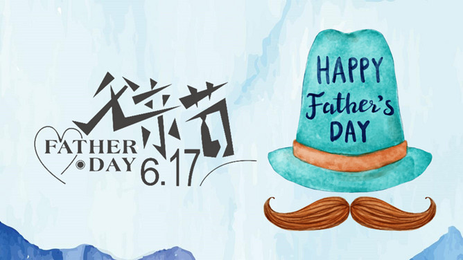 父爱如山父亲节主题PPT模板-叨客学习资料网