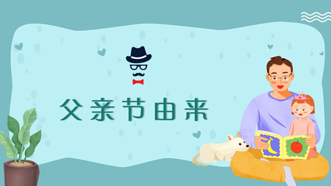 回家陪陪父亲父亲节PPT模板-叨客学习资料网