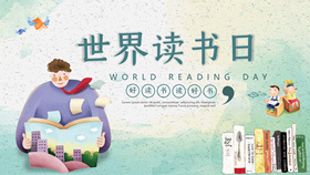 可爱卡通世界读书日主题PPT模板-叨客学习资料网