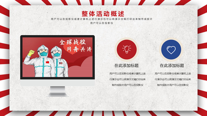 五一劳动节活动策划PPT模板-叨客学习资料网