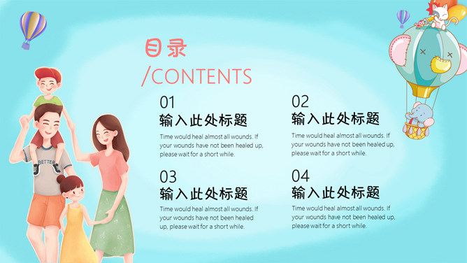 欢乐六一儿童节PPT模板-叨客学习资料网