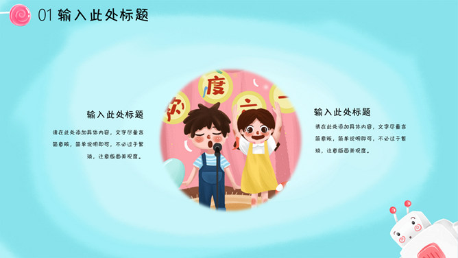 欢乐六一儿童节PPT模板-叨客学习资料网
