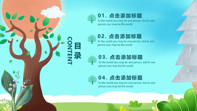 世界睡眠日主题PPT模板-叨客学习资料网