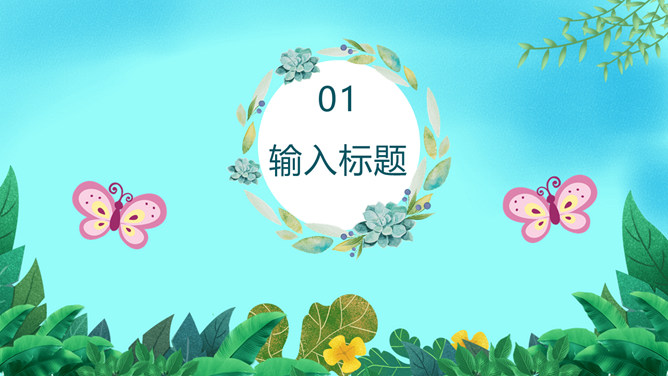 世界睡眠日主题PPT模板-叨客学习资料网