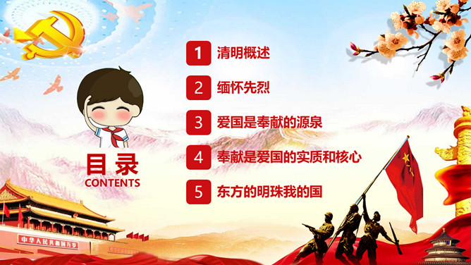 清明节缅怀革命先烈PPT模板-叨客学习资料网