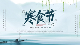 淡雅古风寒食节主题PPT模板-叨客学习资料网