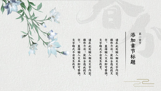 燕子桃花春分节气主题PPT模板-叨客学习资料网