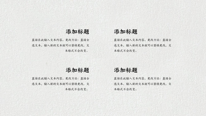 燕子桃花春分节气主题PPT模板-叨客学习资料网