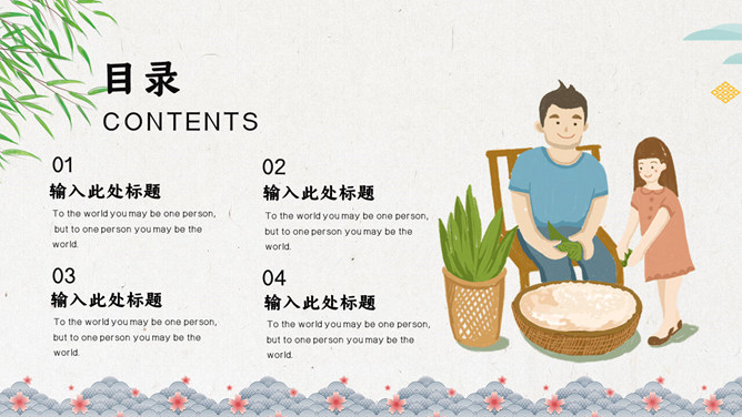 浓情粽意端午节安康PPT模板-叨客学习资料网