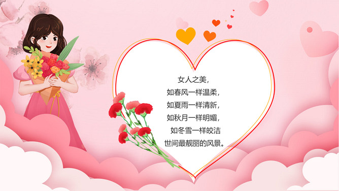三八妇女节贺卡PPT模板-叨客学习资料网