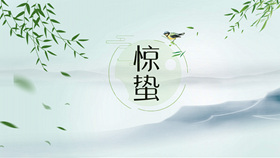淡雅柳枝惊蛰节气主题PPT模板-叨客学习资料网
