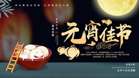 元宵佳节介绍PPT模板-叨客学习资料网