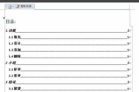 图片[1]-word2007自动生成目录？-叨客学习资料网