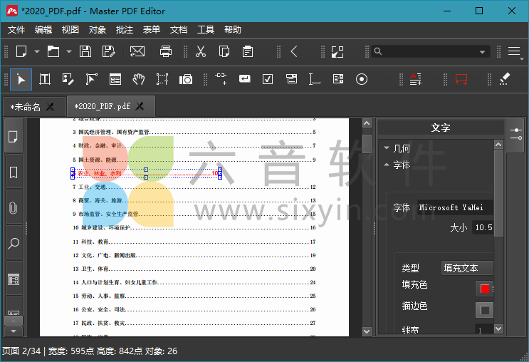 Master PDF Editor v5.9.06 x64 绿色便携版-叨客学习资料网