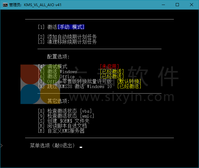 KMS_VL_ALL_AIO Win/Office智能激活脚本 v48 中文版-叨客学习资料网