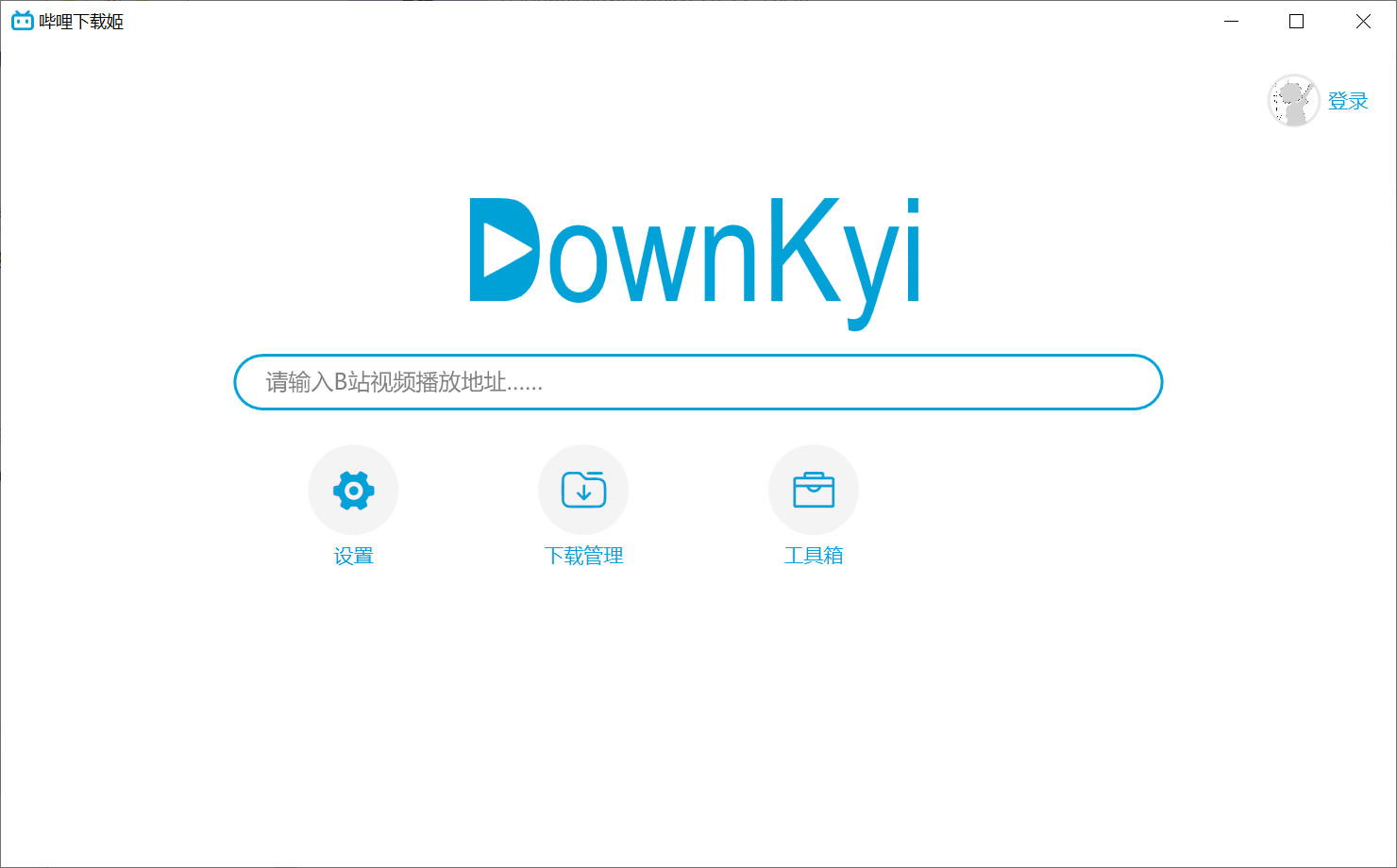 哔哩下载姬DownKyi(原B站视频下载助手) v1.5.4-叨客学习资料网