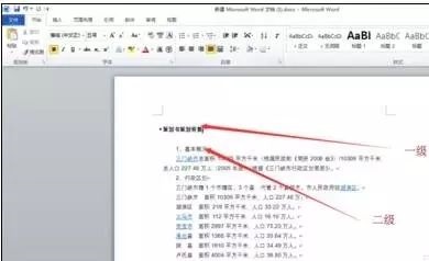 图片[1]-word中在左侧显示目录的方法-叨客学习资料网