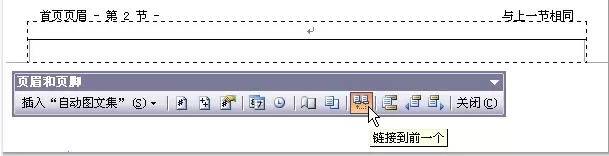 图片[8]-word怎么设置页眉和页脚？-叨客学习资料网