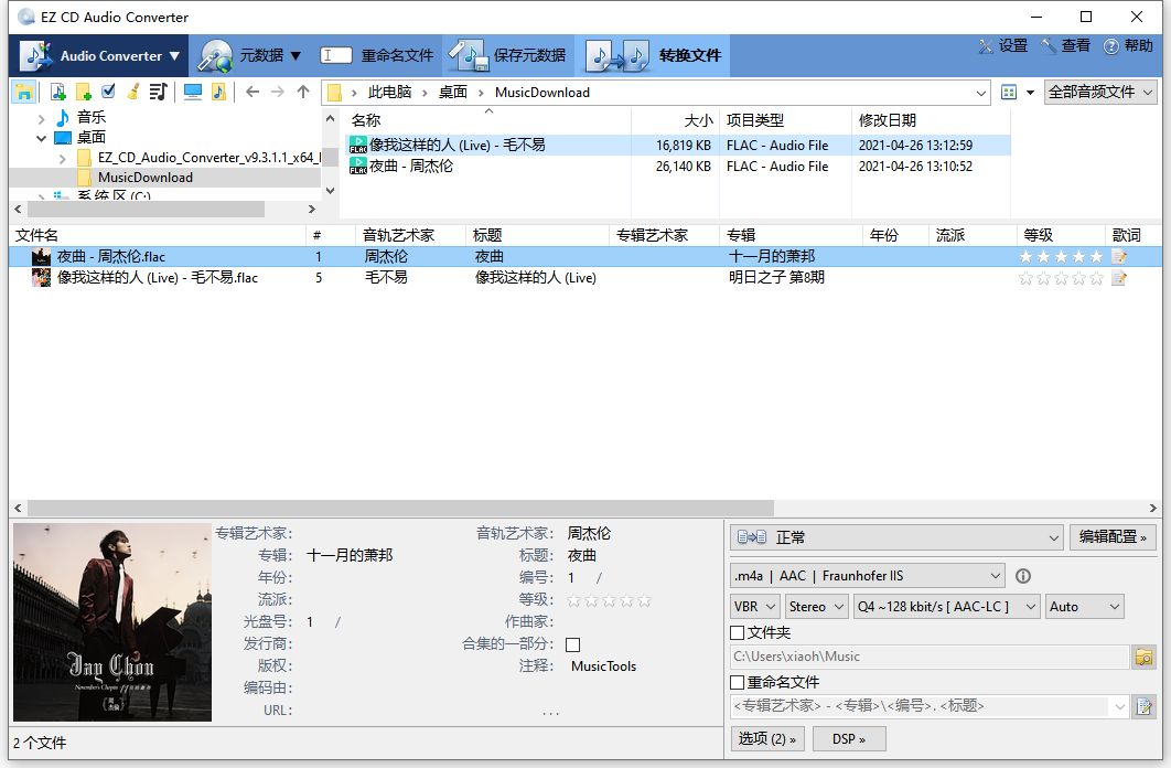 EZ CD Audio Converter v10.2.1.1 中文特别版-叨客学习资料网