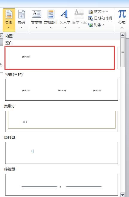 图片[10]-word2010怎样设置页码页数？-叨客学习资料网