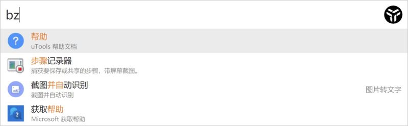 效率工具集 uTools v4.4.1-叨客学习资料网
