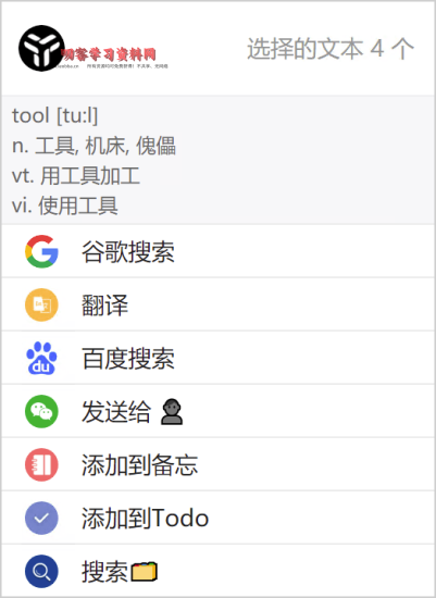 效率工具集 uTools v4.4.1-叨客学习资料网