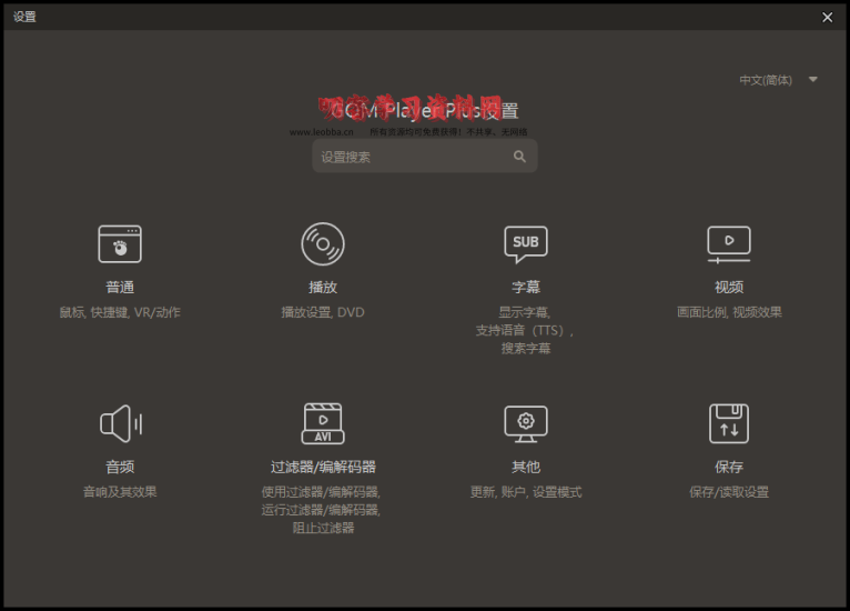 GOM Player v2.3.92.5362绿色版-叨客学习资料网
