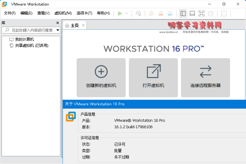 VMware虚拟机v17.5.0精简版-叨客学习资料网