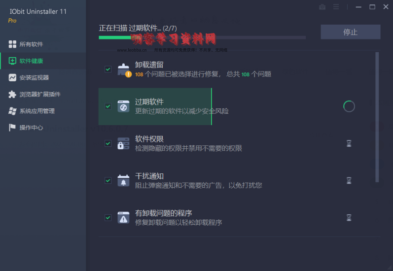 IObit Uninstaller v13.2.0.3特别版-叨客学习资料网