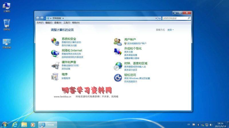 不忘初心Windows7旗舰精简版-叨客学习资料网