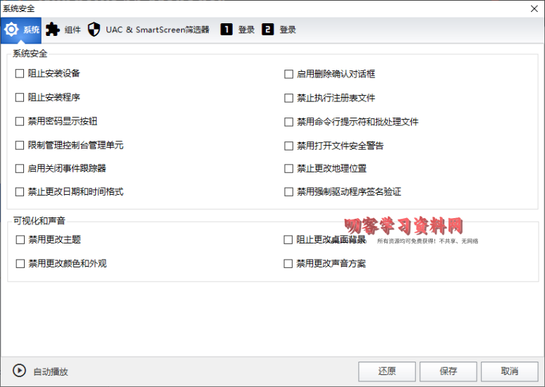 Windows 11 Manager v1.3.4-叨客学习资料网