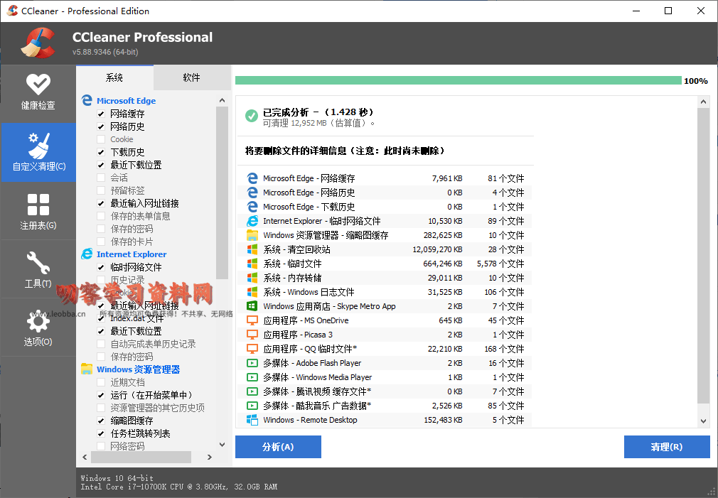 图片[1]-CCleaner v6.19.10858中文专业版-叨客学习资料网