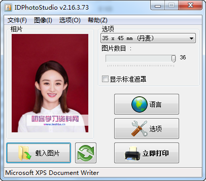 证件照排版打印软件-ІDРhоtоЅtudіо V2.16.3.73 中文绿色版-叨客学习资料网