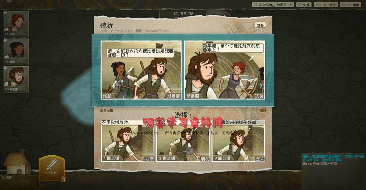 图片[5]-《漫野奇谭》v1.15.505中文版-叨客学习资料网