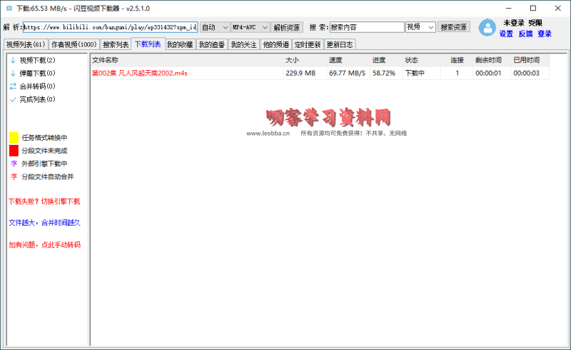 闪豆多平台视频下载器v3.9.0绿色版-叨客学习资料网