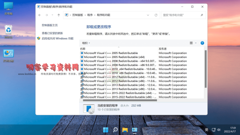 不忘初心Windows11精简版-叨客学习资料网