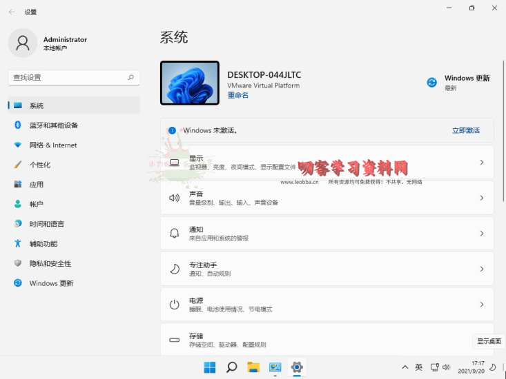 不忘初心Windows11精简版-叨客学习资料网