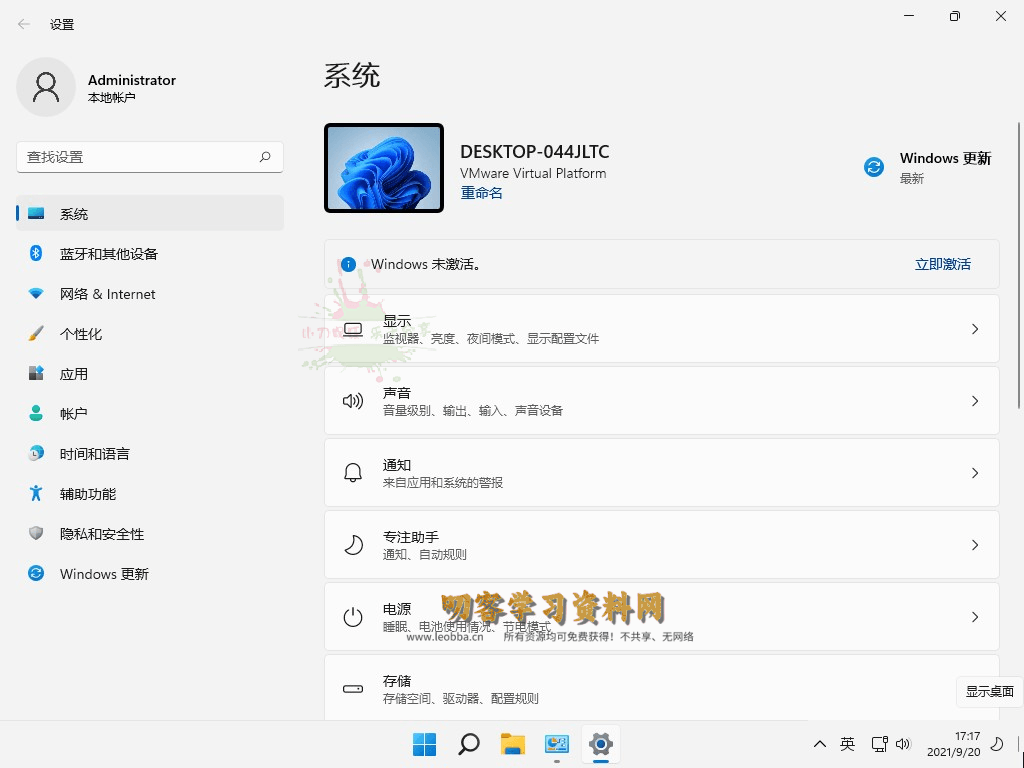 图片[1]-不忘初心Windows11精简版-叨客学习资料网